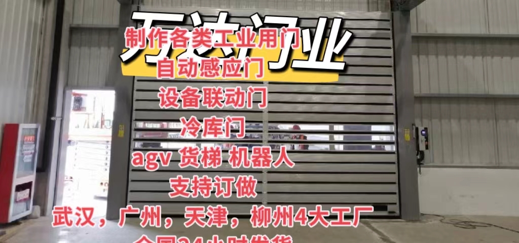 罗源防爆电动卷帘门（镀锌）